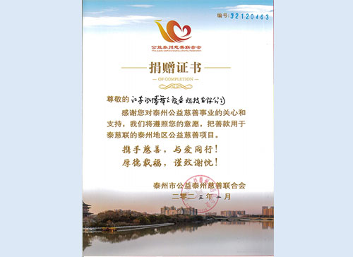 公益證書(shū)