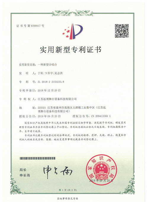 一種新型合唱臺